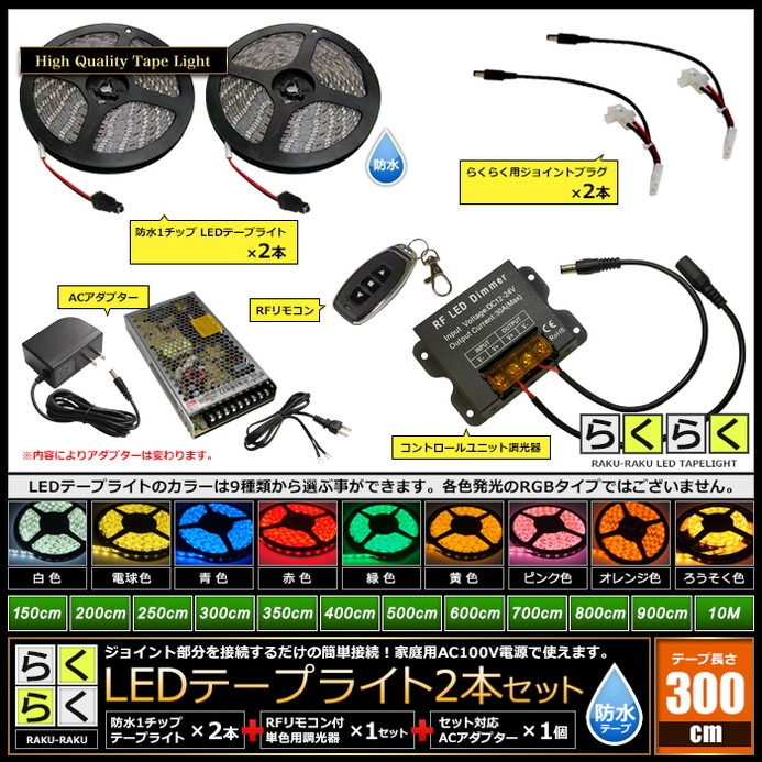 LED�ơ��ץ饤�� 3m 2�� �ɿ� 1���å� ���ܾ��� ���մ�ñ ��⥳�� Ĵ���� �Ÿ� �餯�餯�������å�