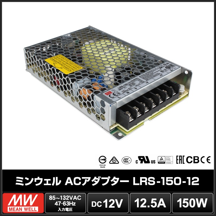 安定化電源     (スイッチング電源12v13A) 安定化電源 (スイッチング電源12v13A)