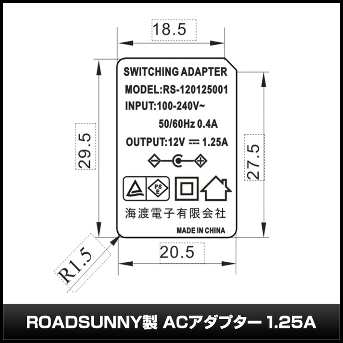AC�����ץ��� �����Ÿ� 12V 1.25A 15W ��˸�����åץ��å� 5.5mm 2.1mm PSEǧ�� 1ǯ�ݾ�