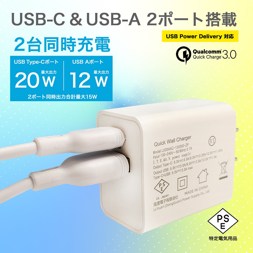 ®Ŵ iPhone Android PDб QCб USB 2ݡ 20W ܥǥ PSEǧ 1ǯݾ