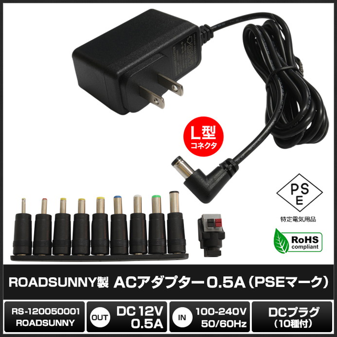 ACץ Ÿ 12V 0.5A 6W Lͥ 10糧å 5.5mm 2.1mm PSEǧ 1ǯݾ