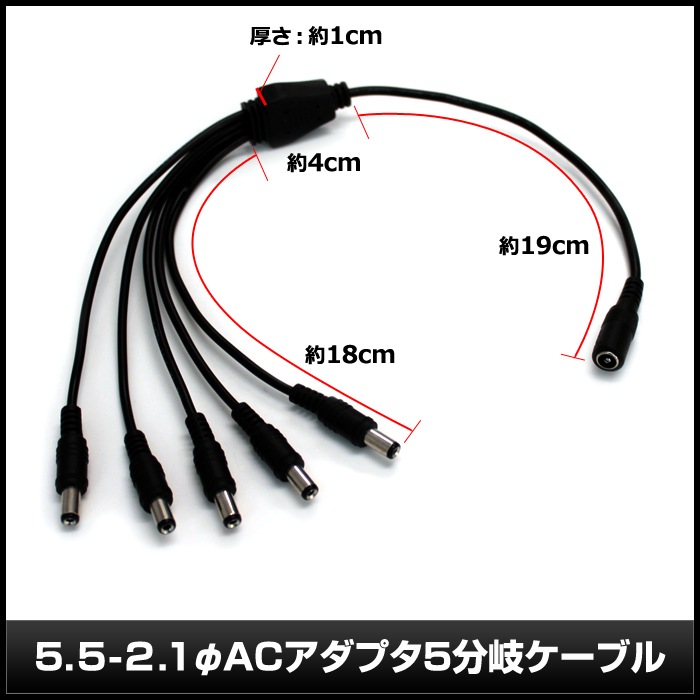 AC�����ץ��� 5ʬ�������֥� (5.5mm��2.1mm)
