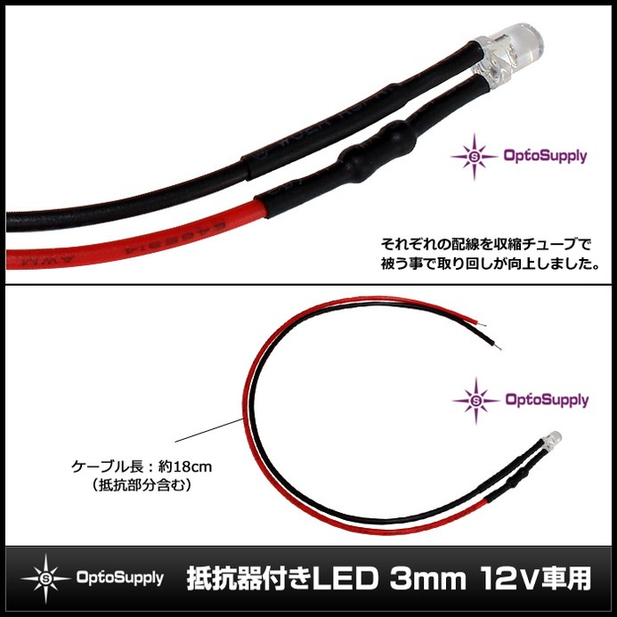 LED ȯ������������ 3mm ˤ�Ʒ� OptoSupply 12V���� ���դ� �����֥�18cm 10��