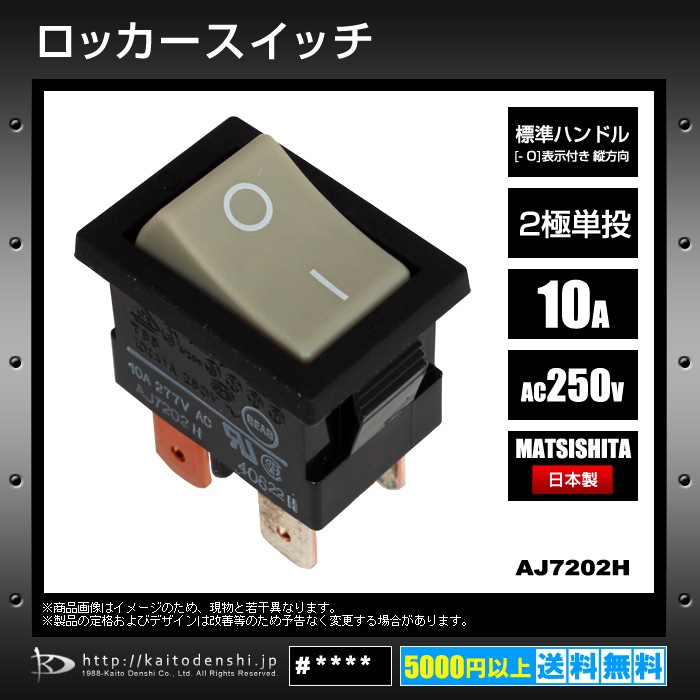 AJ7202H �����å� Matsushita 10��