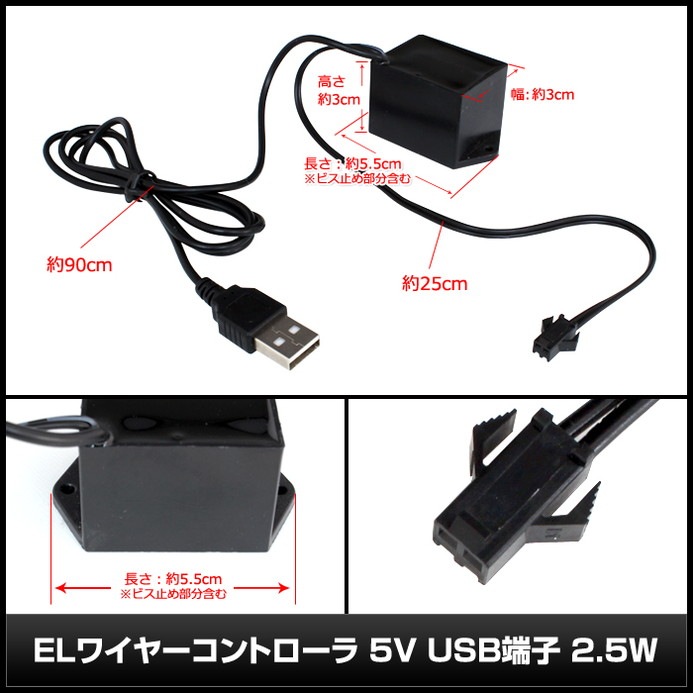 EL�磻�䡼 ����ȥ����� 5V USBü�� 2.5W