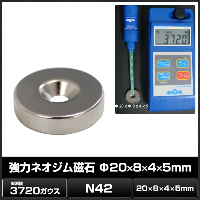 �ͥ����༧�� ���� �ޥ��ͥå� DIY ���ե��� ���å��� 20mm��8mm��4mm��5mm 1��