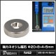 �ͥ����༧�� ���� �ޥ��ͥå� DIY ���ե��� ���å��� 20mm��8mm��4mm��5mm 1��