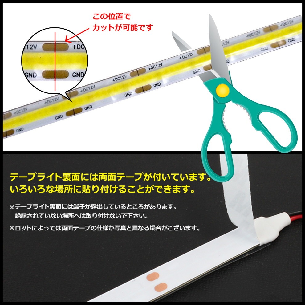 COB�ơ��ץ饤�� 12V 500cm �� �ɥåȥ쥹 ξü�� ��١��� �����֥�1.5m