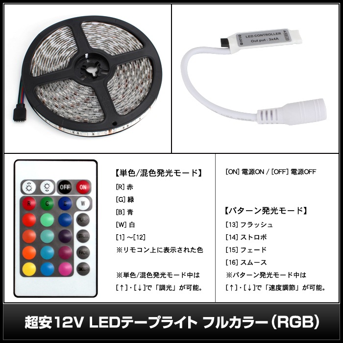 LED�ơ��ץ饤�� RGB �ե륫�顼 �ɿ� 12V 3���å� ��١��� 500cm