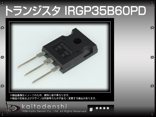 IRGP35B60PD �ȥ�󥸥��� IR 1��