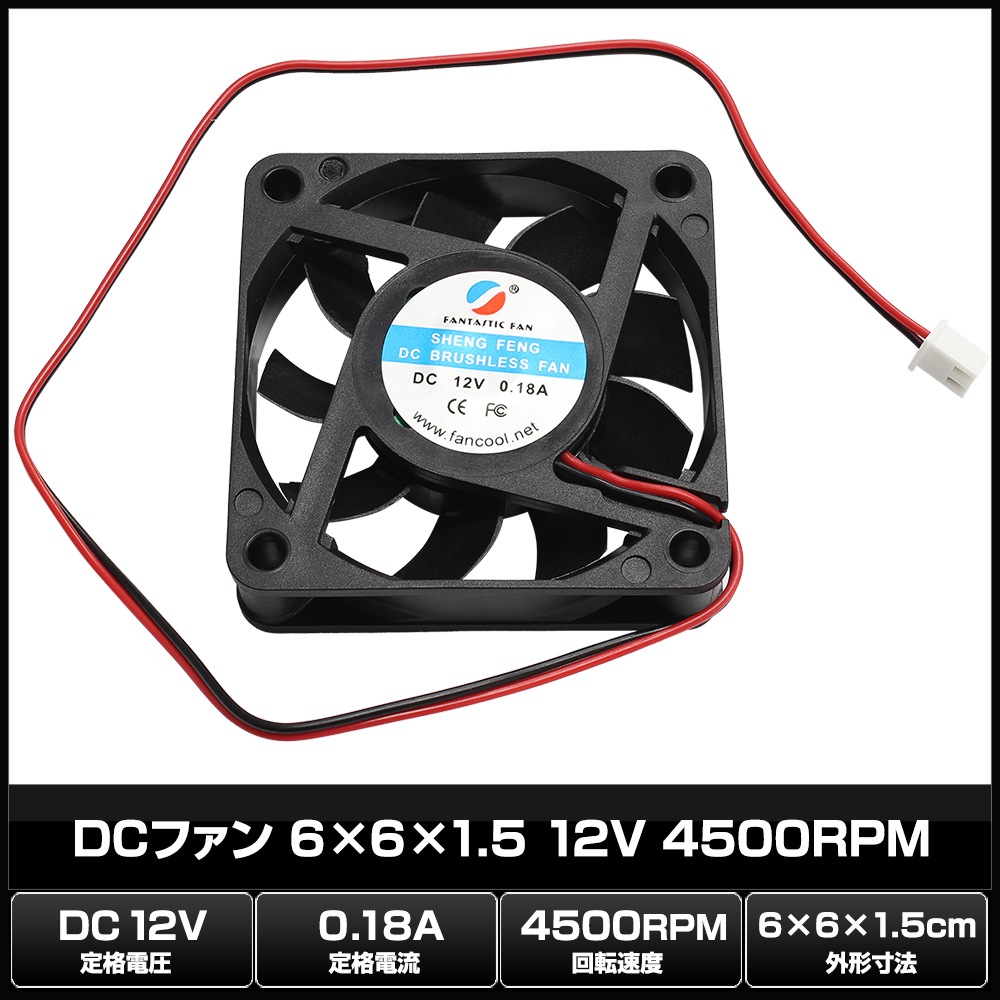 DC�ե��� 6x6x1.5 12V 4500RPM 1��