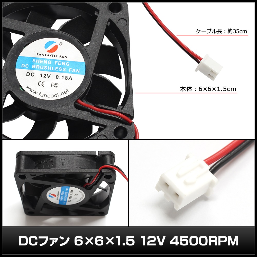 DC�ե��� 6x6x1.5 12V 4500RPM 1��