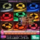 �ϥ�������ƥ� LED�ơ��ץ饤�� ���ɿ� 12V 10cm 1���å� ��١��� ���ʼ� ���ܾ��� ����ƥꥢ�ơ��ץ饤��