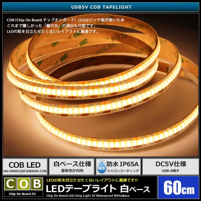 USB LEDơץ饤 ɿ 5V 60cm COB ŵ忧 ɥåȥ쥹 ١ ֥1m