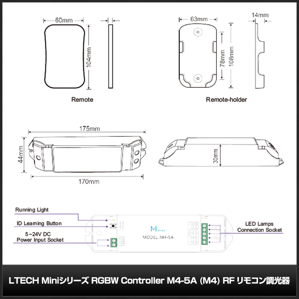 LTECH Mini���꡼�� RGBW Controller M4-5A (M4) RF ��⥳��Ĵ����