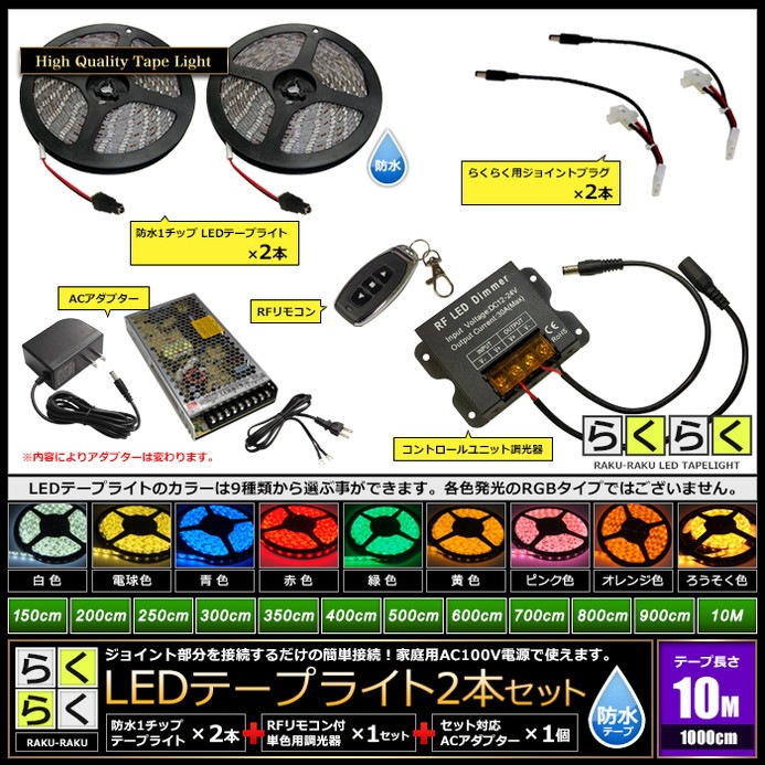 LED�ơ��ץ饤�� 10m 2�� �ɿ� 1���å� ���ܾ��� ���մ�ñ ��⥳�� Ĵ���� �Ÿ� �餯�餯�������å�