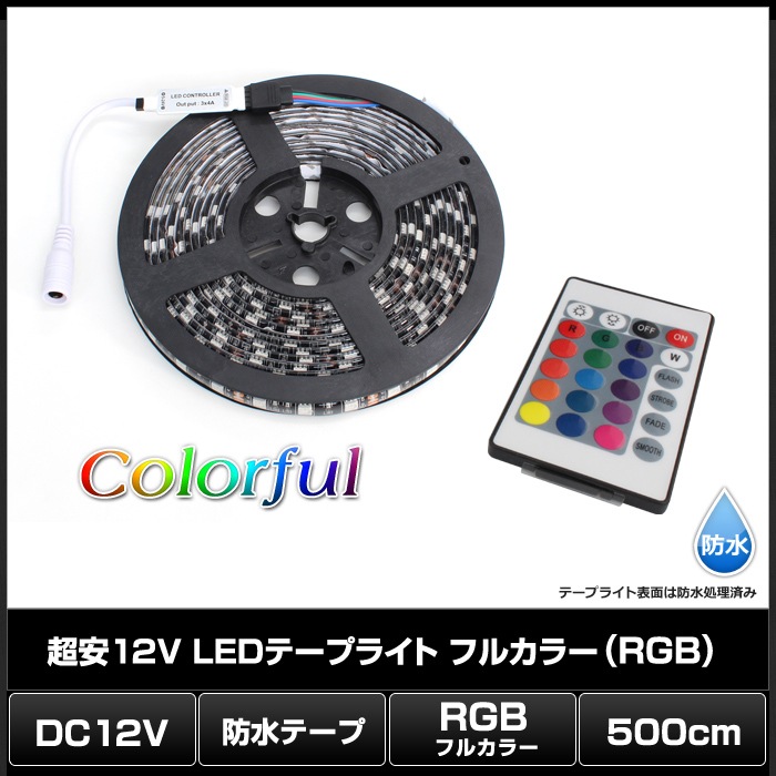 LED�ơ��ץ饤�� RGB �ե륫�顼 �ɿ� 12V 3���å� ���١��� 500cm