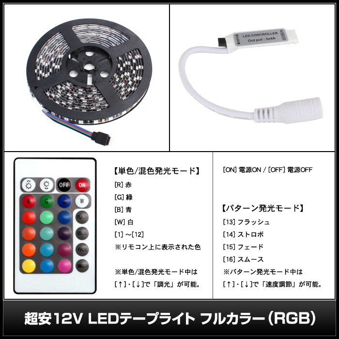LED�ơ��ץ饤�� RGB �ե륫�顼 �ɿ� 12V 3���å� ���١��� 500cm