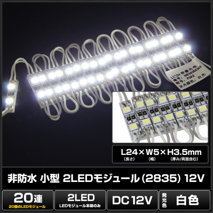 LED⥸塼 2 ɿ  2835SMD 12V  ľ ܾ ȥ 20Ϣ 1å