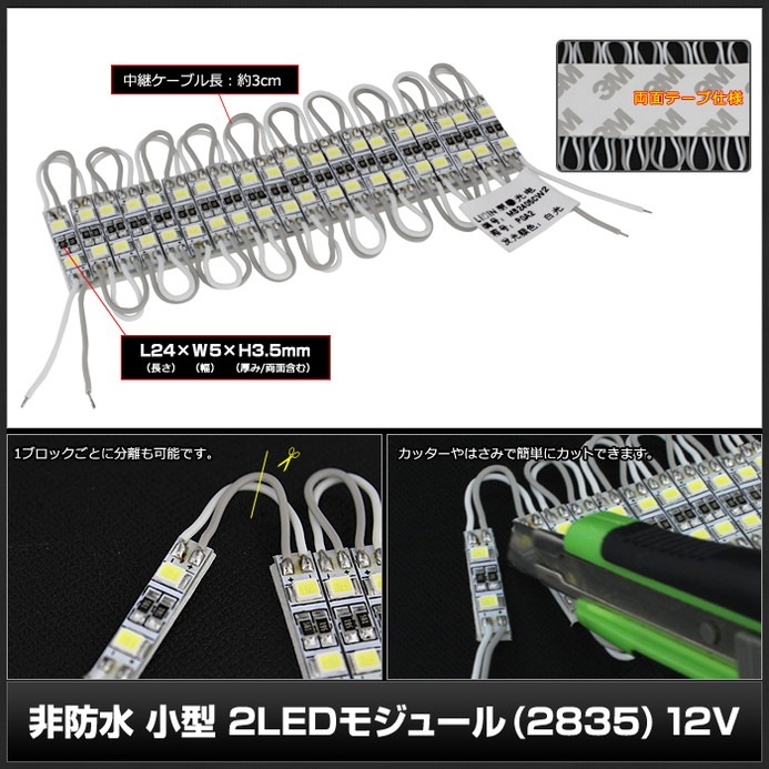 LED⥸塼 2 ɿ  2835SMD 12V  ľ ܾ ȥ 20Ϣ 1å