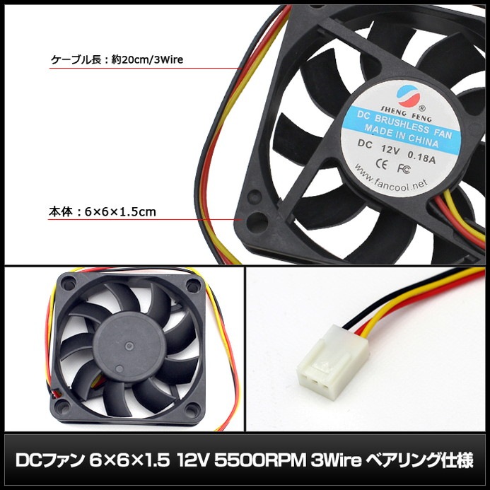 DC�ե��� 6x6x1.5 12V 5500RPM 3Wire �٥���󥰻��� 1��