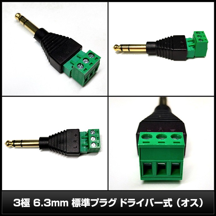 ɸ��ץ饰 3�� 6.3mm �ɥ饤�С��� ���� 1��
