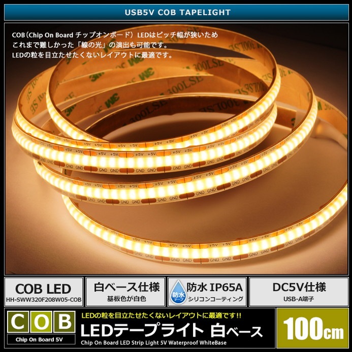 USB LEDơץ饤 ɿ 5V 1m COB ŵ忧 ɥåȥ쥹 ١ ֥1m