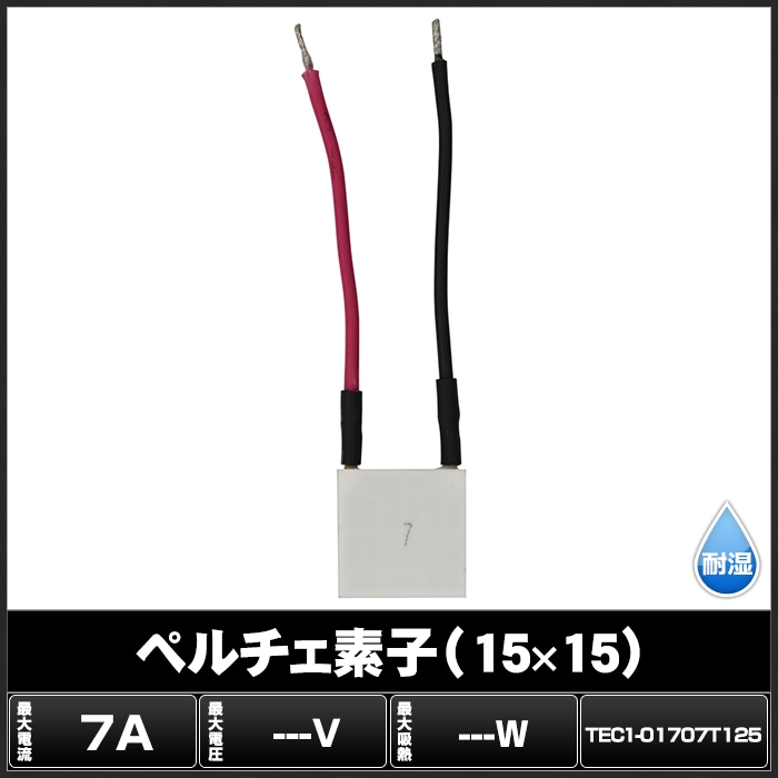 �ڥ�����ǻ� TEC1-01707T125 15mmx15mm 7A ��� ��Ǯ ���� �ݲ�