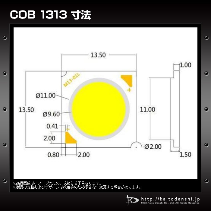 COB 1313 5W LED�⥸�塼�� �� 15-17V 320mA 6000-6500K 110-120lm 80Ra