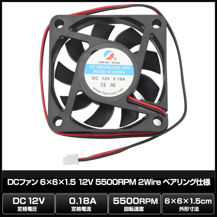 DC�ե��� 6x6x1.5 12V 5500RPM 2Wire �٥���󥰻��� 1��