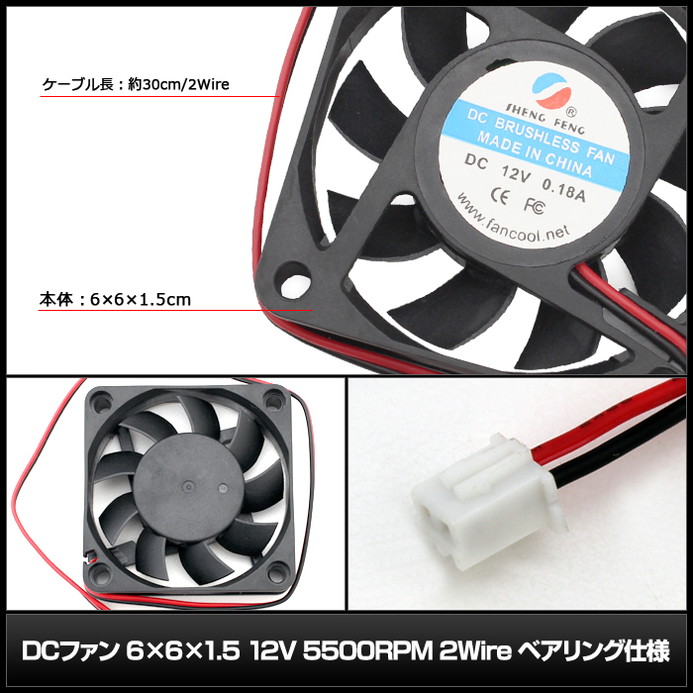 DC�ե��� 6x6x1.5 12V 5500RPM 2Wire �٥���󥰻��� 1��