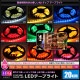 �ϥ�������ƥ� LED�ơ��ץ饤�� ���ɿ� 12V 20cm 1���å� ��١��� ���ʼ� ���ܾ��� ����ƥꥢ�ơ��ץ饤��