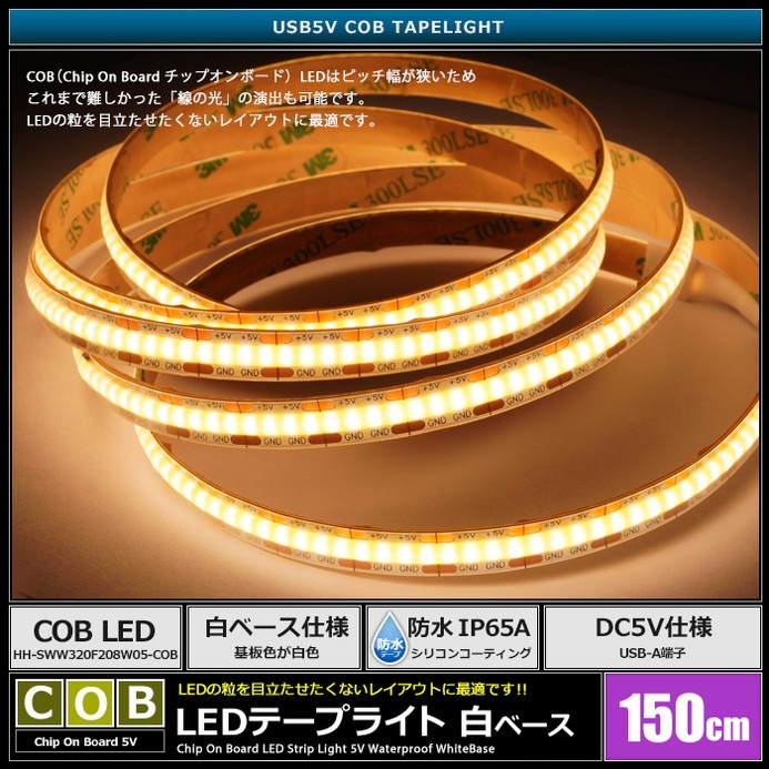 USB LEDơץ饤 ɿ 5V 1.5m COB ŵ忧 ɥåȥ쥹 ١ ֥1m