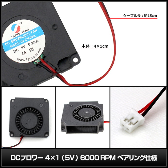DC�֥�� 4x1 5V 6000RPM �٥���󥰻��� 1��