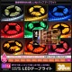�ϥ�������ƥ� LED�ơ��ץ饤�� ���ɿ� 12V 30cm 1���å� ��١��� ���ʼ� ���ܾ��� ����ƥꥢ�ơ��ץ饤��