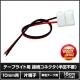 LED�ơ��ץ饤���� 10mm ���ɿ� ��³�����֥�+���ͥ��� ��ü�� ��16cm Ⱦ������ 10������