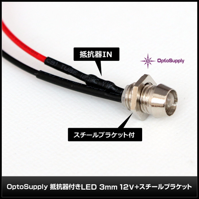 LED ȯ������������ 3mm ˤ�Ʒ� OptoSupply 12V���� ���դ� �����֥�18cm ��������֥饱�å� 10��