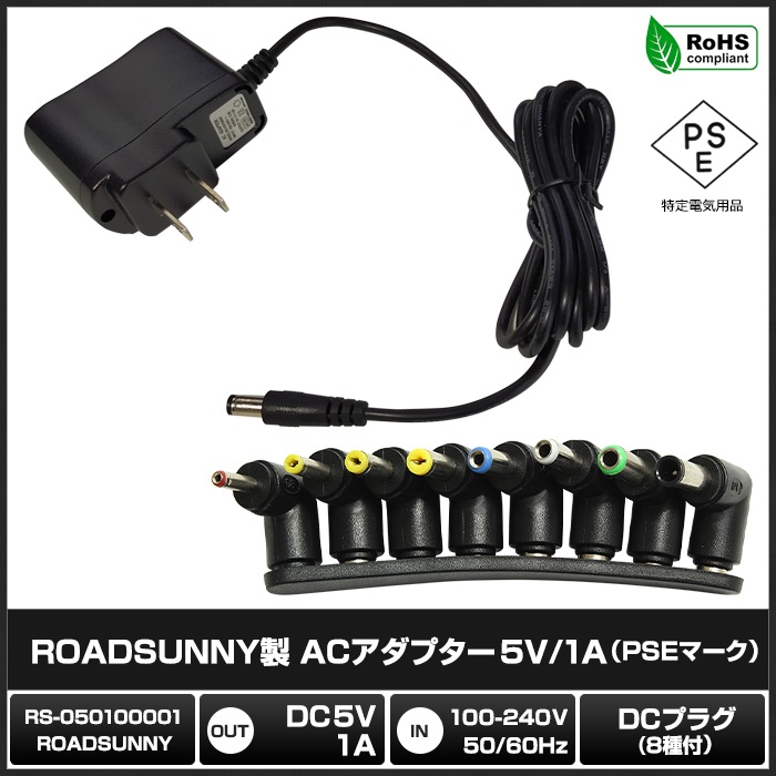 AC�����ץ��� �����Ÿ� 5V 1A 5W L��8�糧�å� 5.5mm 2.1mm PSEǧ�� 1ǯ�ݾ�
