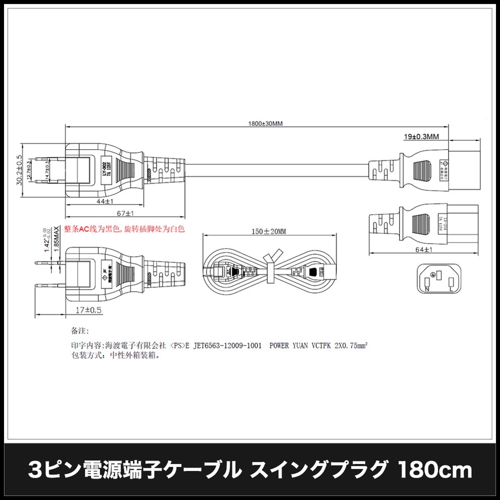 �Ÿ������֥� 3�ԥ� �����󥰥ץ饰 IEC C13 �ѥ����� �Ÿ� �֥�å� 180cm PSE/RoHS�б� �¿���1ǯ�ݾ�