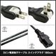 �Ÿ������֥� 3�ԥ� �����󥰥ץ饰 IEC C13 �ѥ����� �Ÿ� �֥�å� 180cm PSE/RoHS�б� �¿���1ǯ�ݾ�