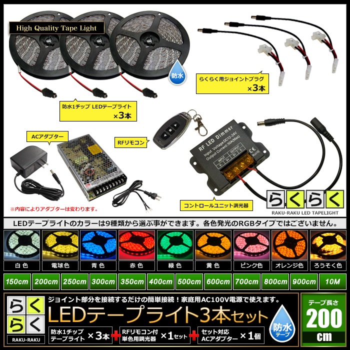 LED�ơ��ץ饤�� 2m 3�� �ɿ� 1���å� ���ܾ��� ���մ�ñ ��⥳�� Ĵ���� �Ÿ� �餯�餯�������å�