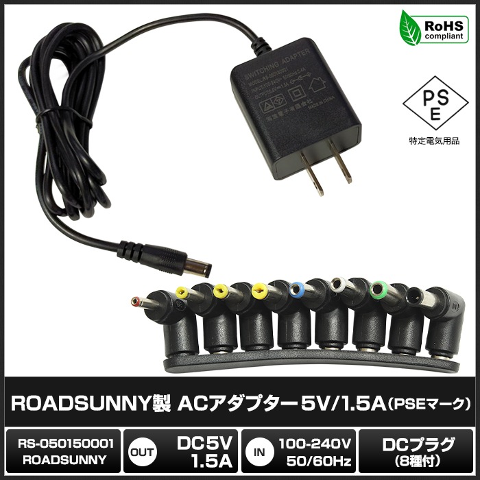 AC�����ץ��� �����Ÿ� 5V 1.5A 7.5W L��8�糧�å� 5.5mm 2.1mm PSEǧ�� 1ǯ�ݾ�