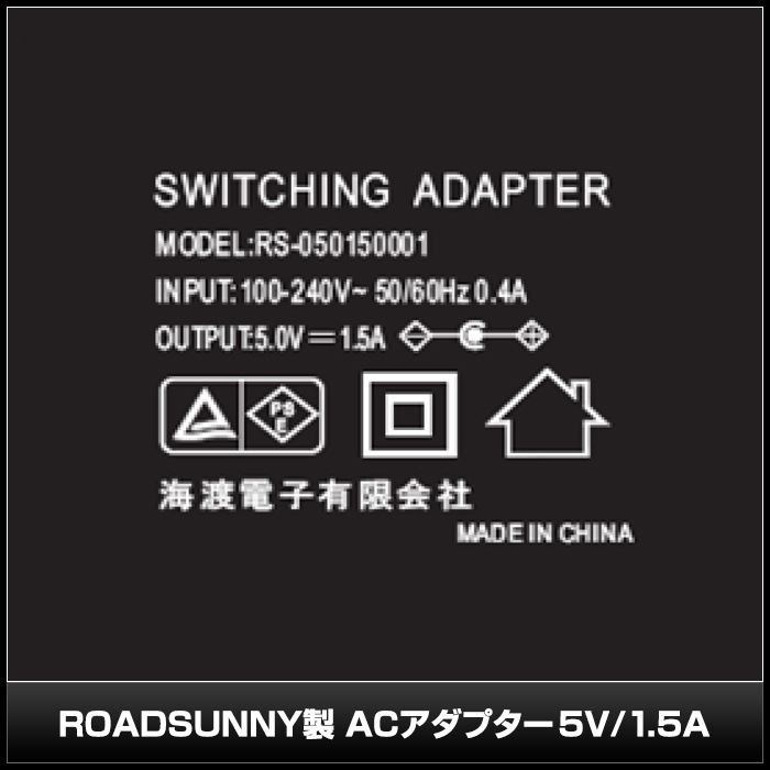 AC�����ץ��� �����Ÿ� 5V 1.5A 7.5W L��8�糧�å� 5.5mm 2.1mm PSEǧ�� 1ǯ�ݾ�