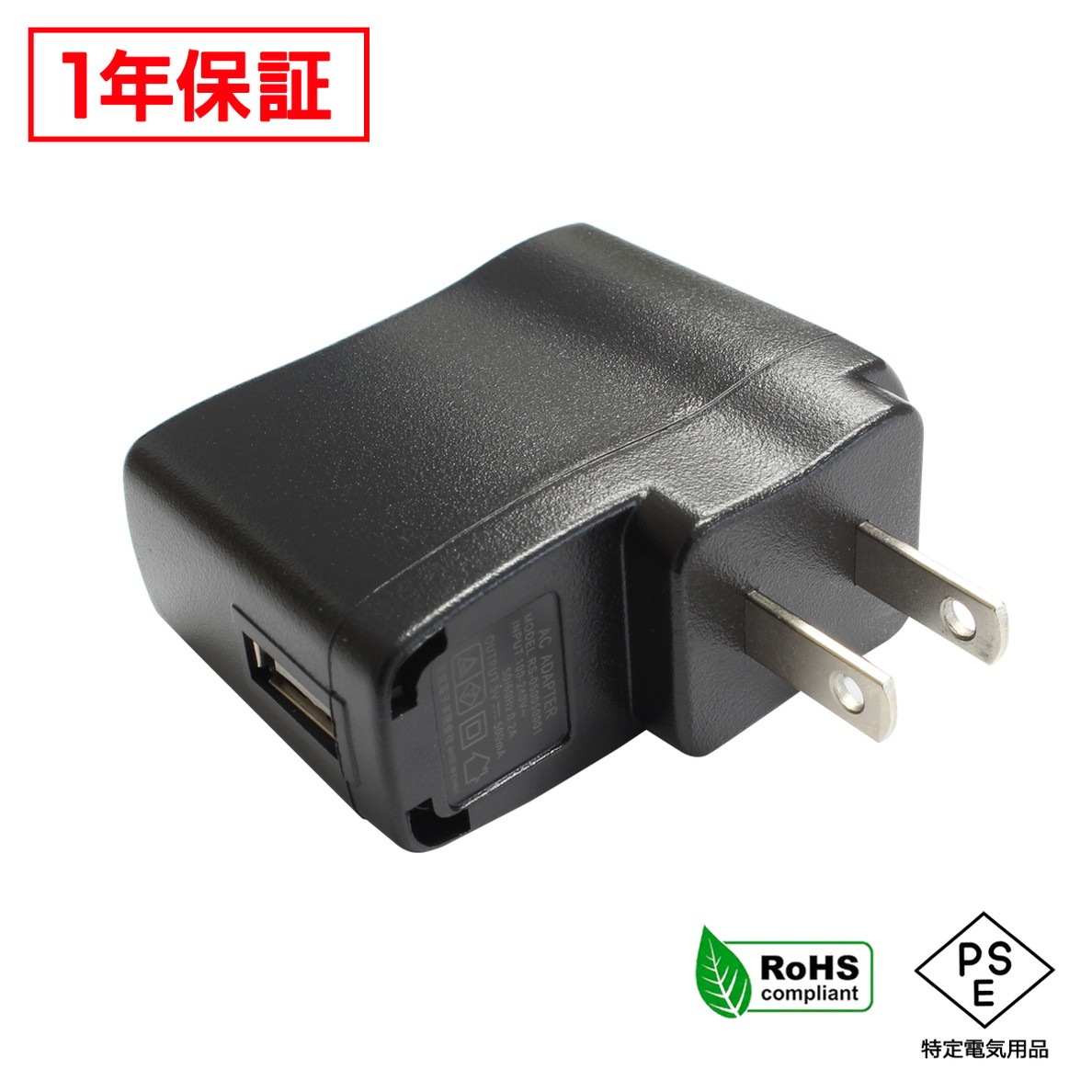 AC�����ץ��� �����Ÿ� 5V 0.5A 2.5W USB 1�ݡ��� PSEǧ�� 1ǯ�ݾ�