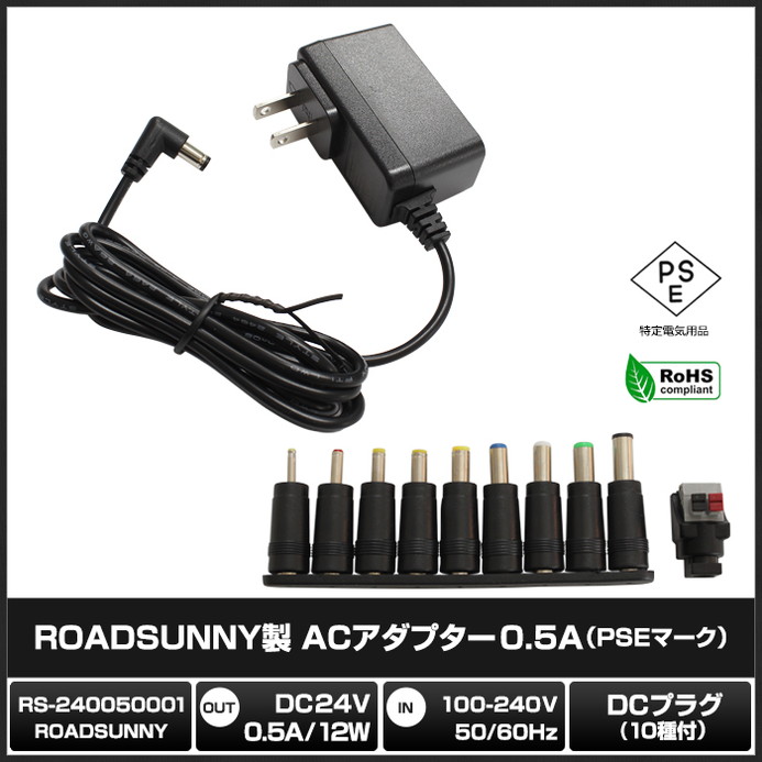 AC�����ץ��� �����Ÿ� 24V 0.5A 12W L�����ͥ��� 10�糧�å� 5.5mm 2.1mm PSEǧ�� 1ǯ�ݾ�