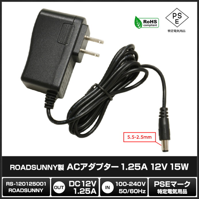 AC�����ץ��� �����Ÿ� 12V 1.25A 15W 5.5mm 2.5mm PSEǧ�� 1ǯ�ݾ�