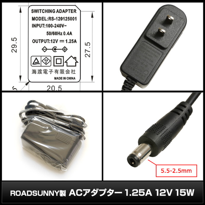 AC�����ץ��� �����Ÿ� 12V 1.25A 15W 5.5mm 2.5mm PSEǧ�� 1ǯ�ݾ�