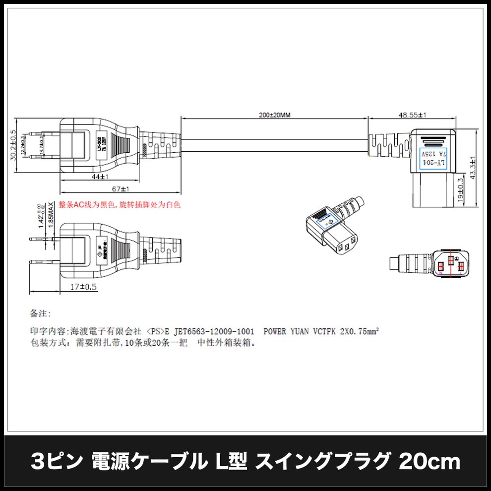�Ÿ������֥� 3�ԥ� �����󥰥ץ饰 IEC C13 �ѥ����� �Ÿ� �֥�å� L�� 20cm PSE/RoHS�б� �¿���1ǯ�ݾ�