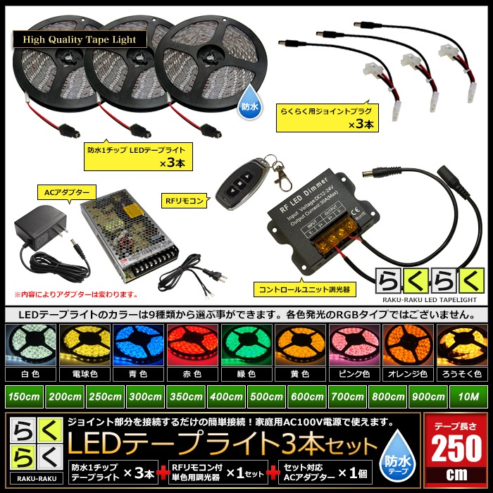 LED�ơ��ץ饤�� 2.5m 3�� �ɿ� 1���å� ���ܾ��� ���մ�ñ ��⥳�� Ĵ���� �Ÿ� �餯�餯�������å�