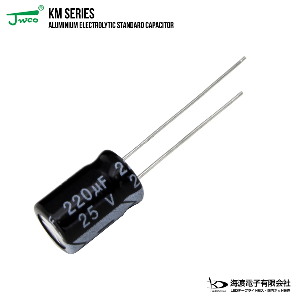 ������Ų򥳥�ǥ󥵡ʥ饸����꡼�ɷ���25V 220uF 8��12mm JWCO KM���꡼�� 10��
